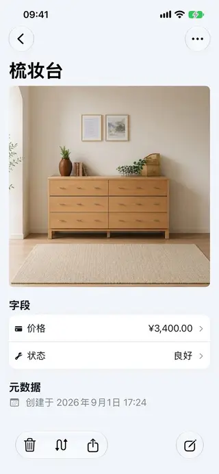 Retinelle 中的结构化详情界面