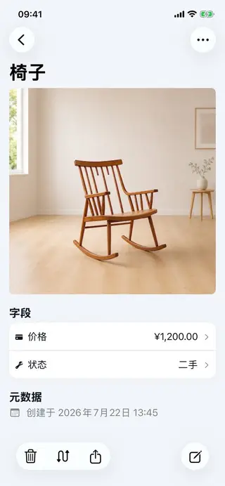 Retinelle 中的结构化详情界面