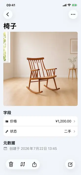 Retinelle 中的结构化详情界面