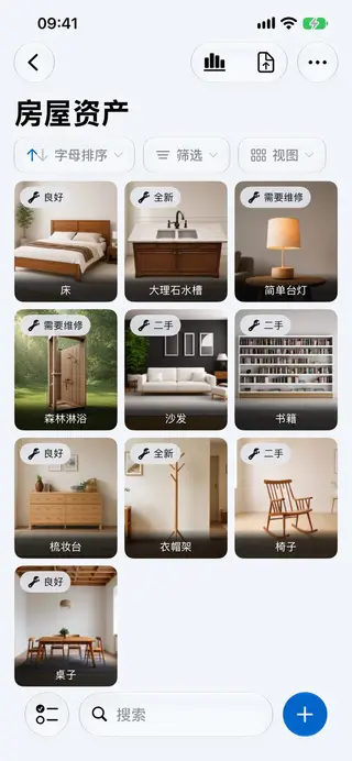 Retinelle 中的物品列表界面