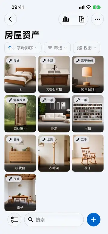 Retinelle 中的物品列表界面