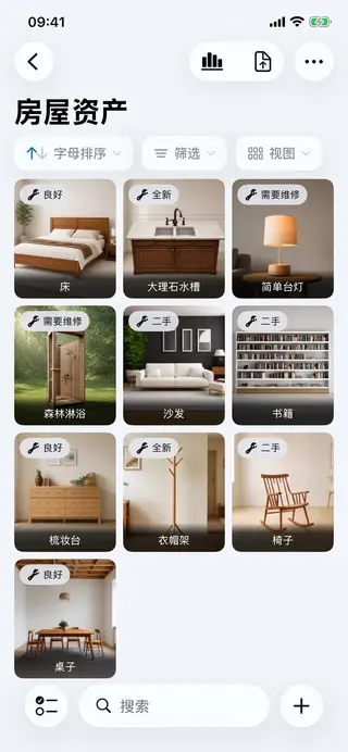 Retinelle 中的物品列表界面