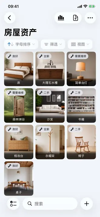 Retinelle 中的物品列表界面