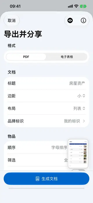 Retinelle 中的导出自定义界面