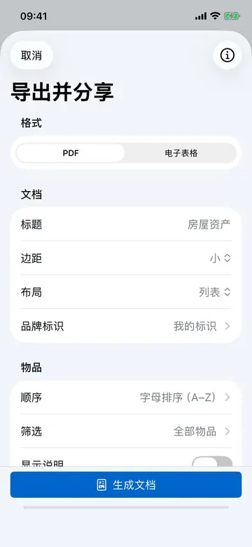 Retinelle 中的导出自定义界面