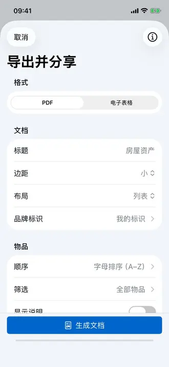 Retinelle 中的导出自定义界面