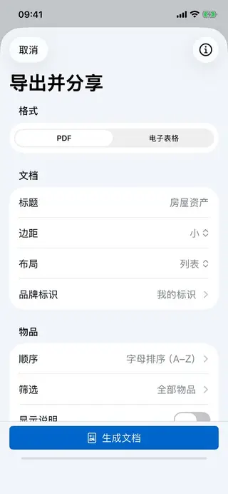 Retinelle 中的导出自定义界面