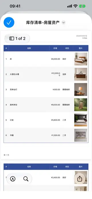 Retinelle 中的 PDF 导出预览界面
