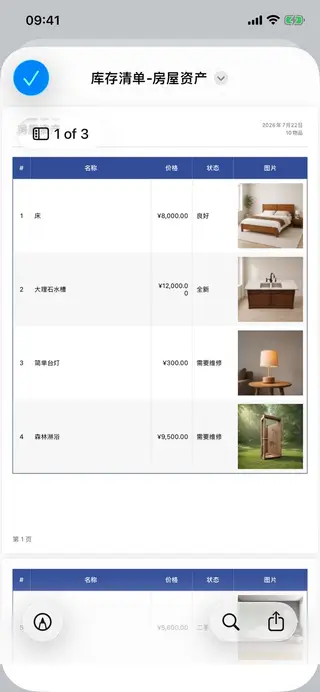 Retinelle 中的 PDF 导出预览界面