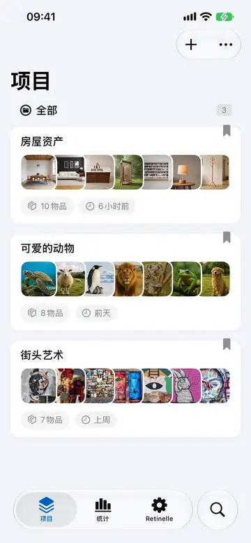 Retinelle 中的项目列表界面
