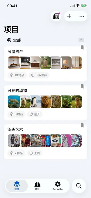 Retinelle 中的项目列表界面