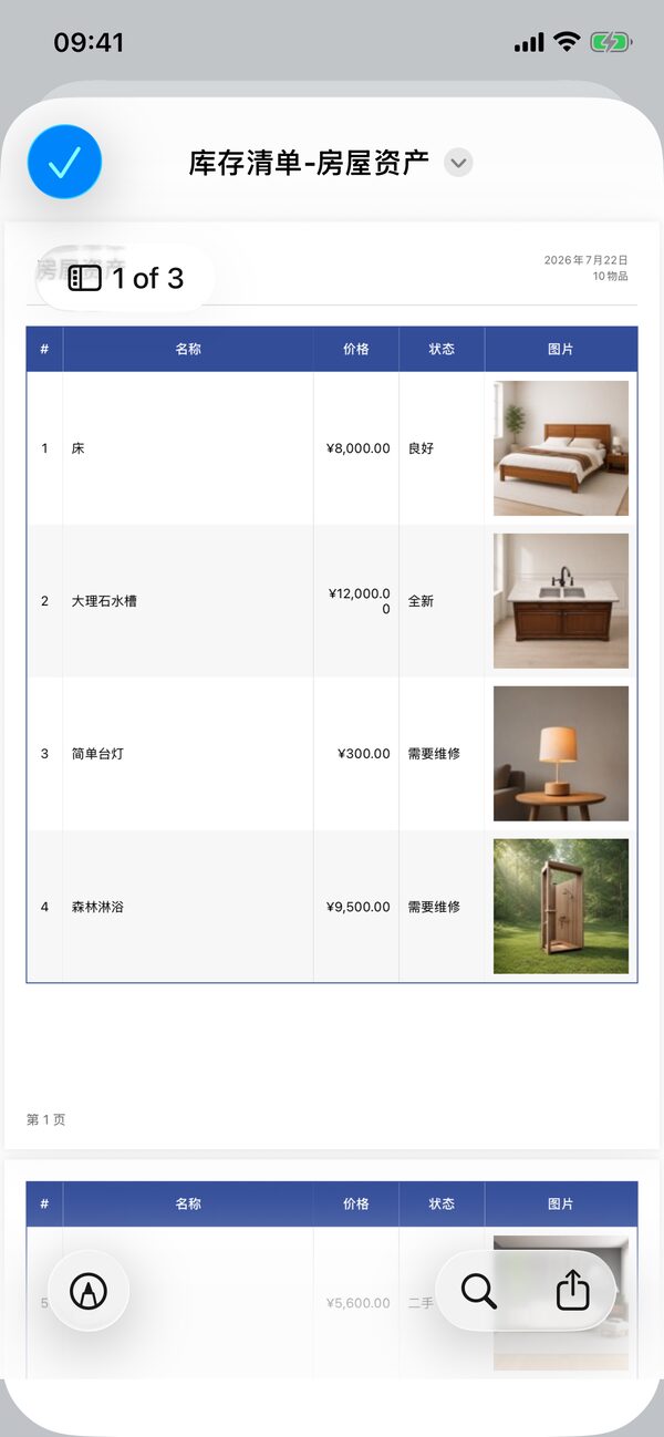 Retinelle 应用截图