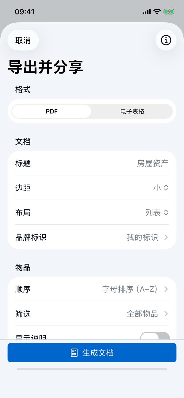Retinelle 应用截图