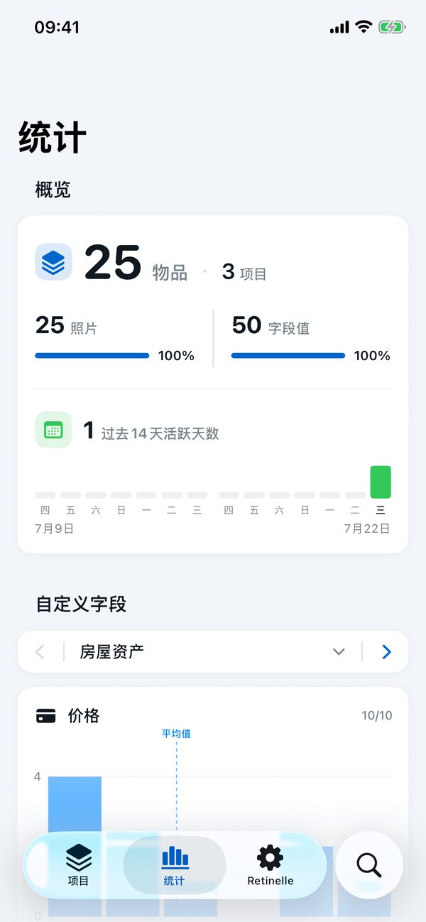 Retinelle 应用截图