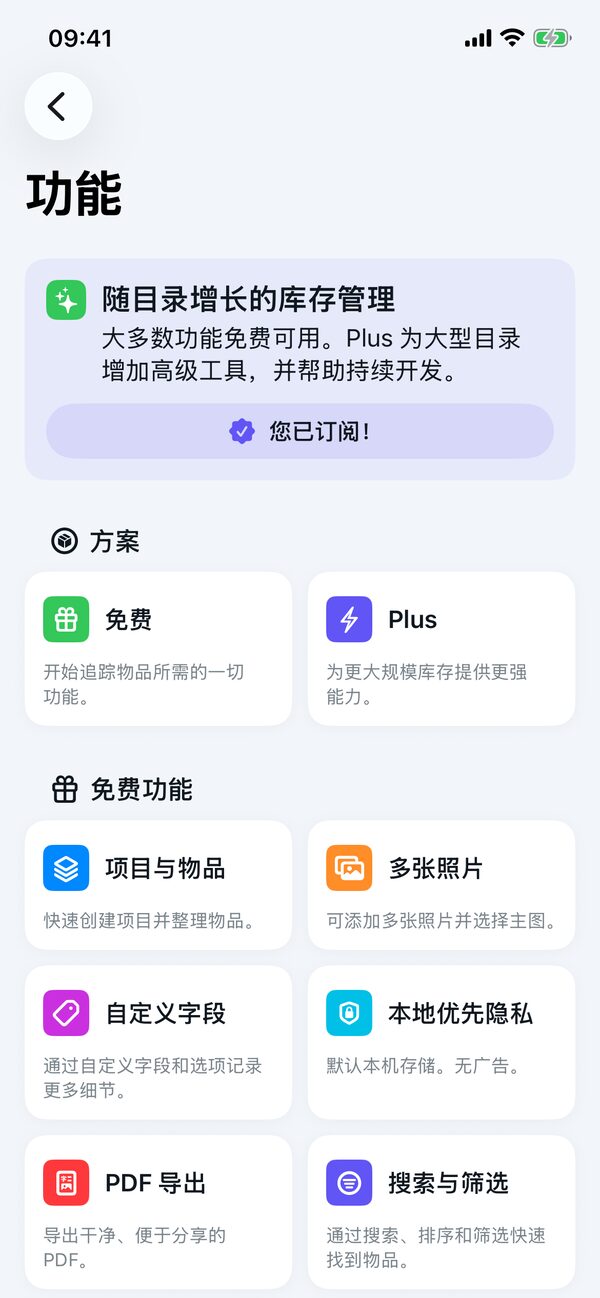 Retinelle 应用截图