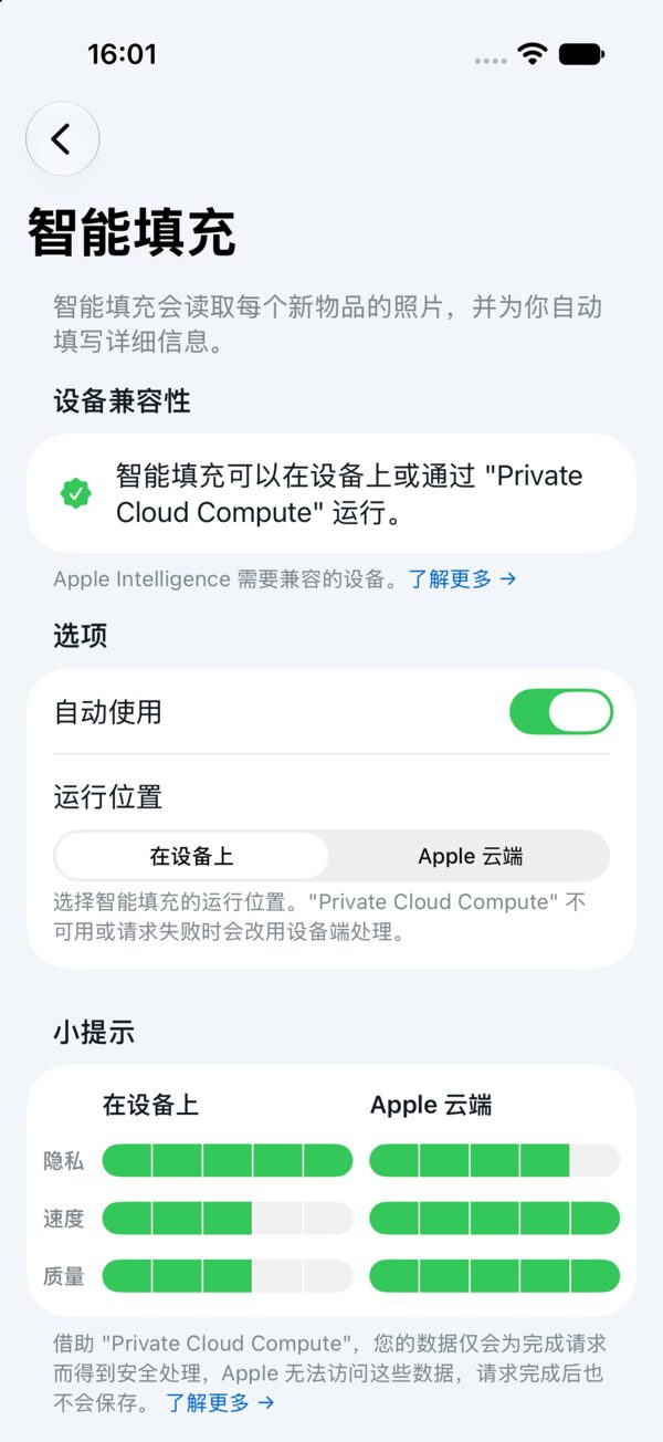 Retinelle 应用截图